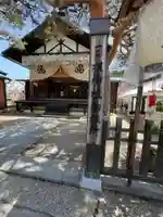 日枝神社御旅所(岐阜県)