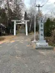 足寄神社(北海道)