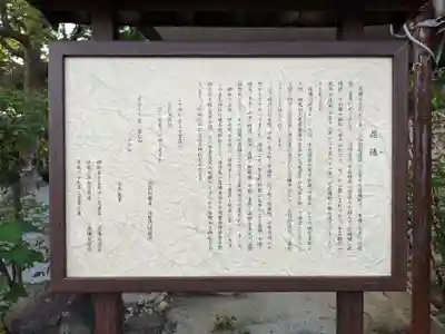 東天神社の歴史