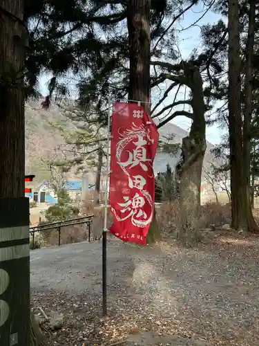 山家神社(長野県)