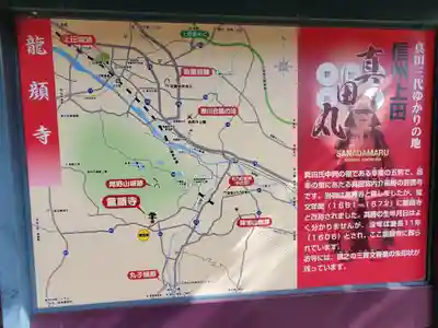 龍顔寺のその他建物