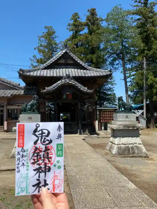 鬼鎮神社の{uncategorized: "未分類", other: "その他", undefined: "問題あり", building: "その他建物", grave: "お墓", sacred_gate: "鳥居", guardian: "狛犬", statue: "像", buddha: "仏像", history: "歴史", nature: "自然", garden: "庭園", animal: "動物", pagoda: "塔", temizu: "手水舎", mountain_gate: "山門・神門", sanctuary: "本殿・本堂", subordinate: "末社・摂社", art: "芸術", scenery: "景色", jizo: "地蔵", ema: "絵馬", goshuin: "御朱印", omikuji: "おみくじ", items: "授与品その他", amulet: "お守り", goshuincho: "御朱印帳", eats: "食事", festival: "お祭り", votive_dance: "神楽", shichigosan: "七五三参", wedding: "結婚式", experience: "体験その他", initially: "初詣", around: "周辺", anti_infection: "感染症対策"}