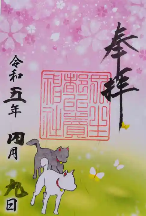 丹生都比売神社(和歌山県)