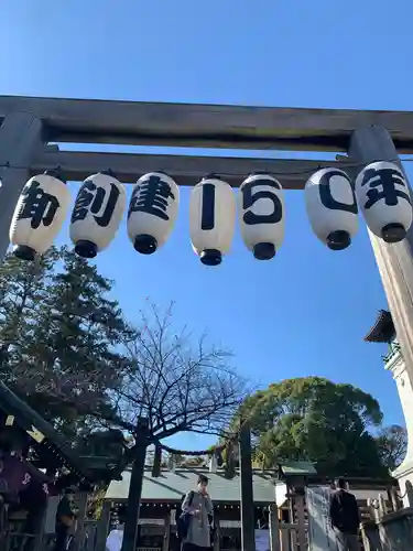 伊勢山皇大神宮のその他建物