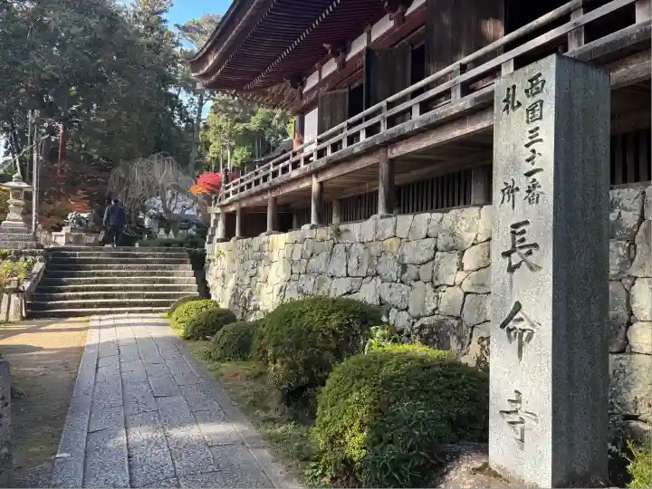 長命寺(滋賀県)
