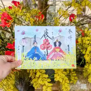 三津厳島神社の御朱印 2024年03月01日(金)〜(2024年03月05日(火) 15時41分57秒投稿)