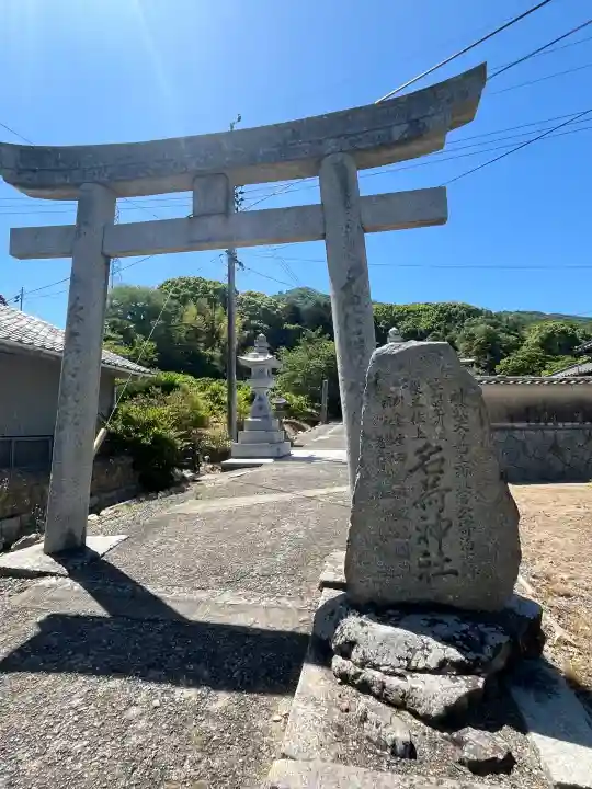 茗荷神社の{uncategorized: "未分類", other: "その他", undefined: "問題あり", building: "その他建物", grave: "お墓", sacred_gate: "鳥居", guardian: "狛犬", statue: "像", buddha: "仏像", history: "歴史", nature: "自然", garden: "庭園", animal: "動物", pagoda: "塔", temizu: "手水舎", mountain_gate: "山門・神門", sanctuary: "本殿・本堂", subordinate: "末社・摂社", art: "芸術", scenery: "景色", jizo: "地蔵", ema: "絵馬", goshuin: "御朱印", omikuji: "おみくじ", items: "授与品その他", amulet: "お守り", goshuincho: "御朱印帳", eats: "食事", festival: "お祭り", votive_dance: "神楽", shichigosan: "七五三参", wedding: "結婚式", experience: "体験その他", initially: "初詣", around: "周辺", anti_infection: "感染症対策"}