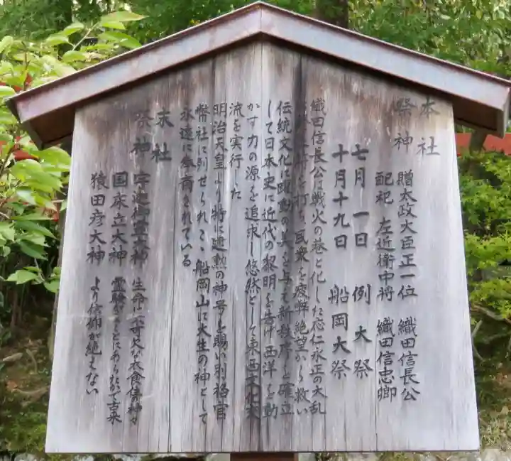 建勲神社の歴史