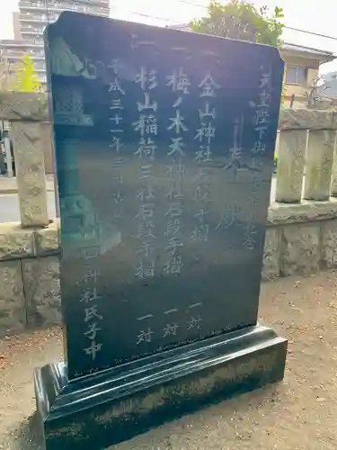 川口神社(埼玉県)