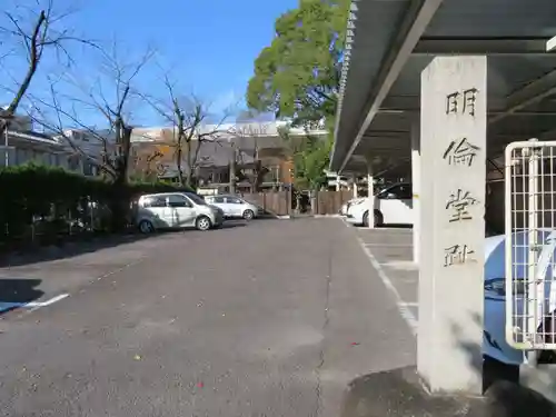 名古屋東照宮の周辺