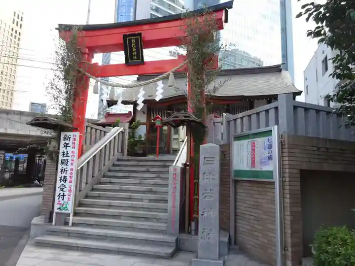 日比谷神社(東京都)