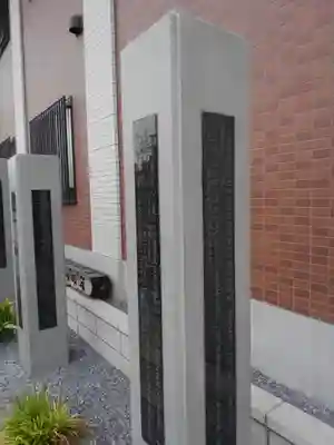 延命寺のその他建物