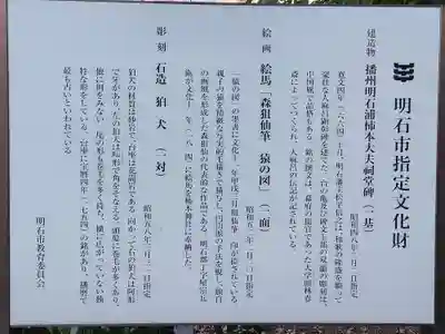 柿本神社のその他建物