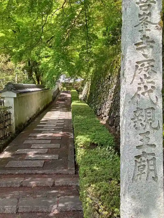 善峯寺(京都府)