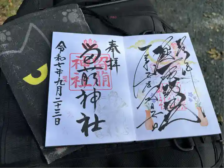 留萌神社(北海道)