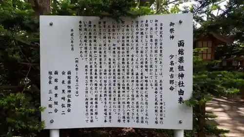 亀田八幡宮(北海道)