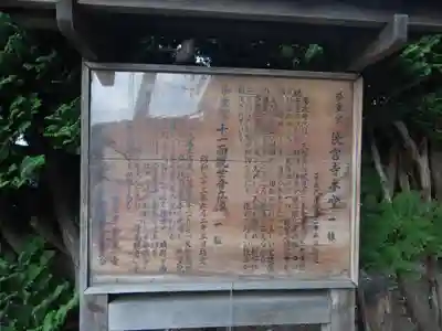 袋宮寺(青森県)
