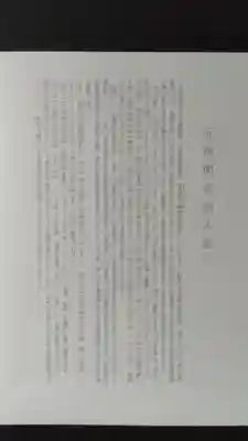 元神明宮の歴史