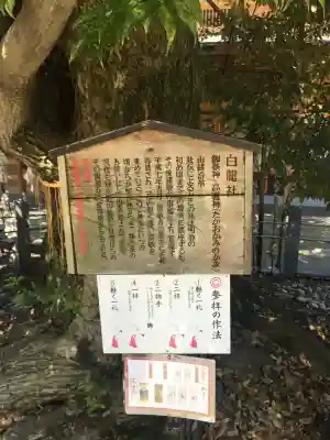 伊奴神社(愛知県)