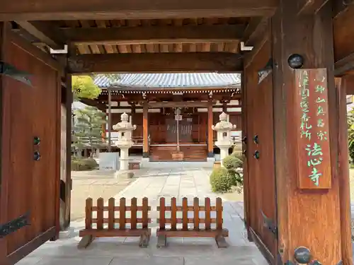法心寺(兵庫県)