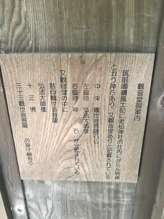 老松神社(福岡県)