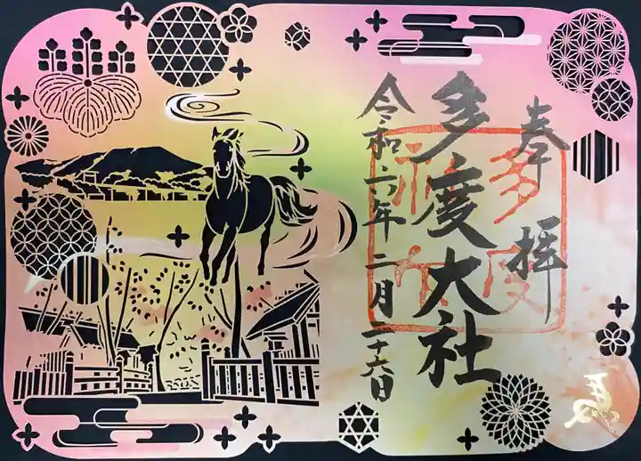 多度大社(三重県)