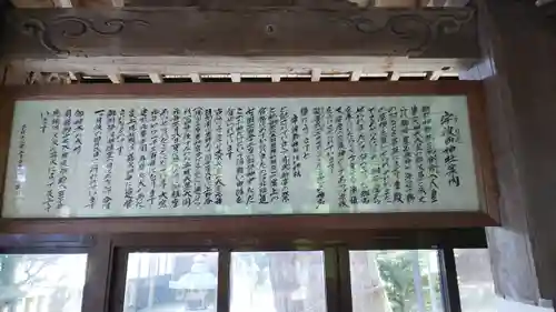 宇波西神社の歴史