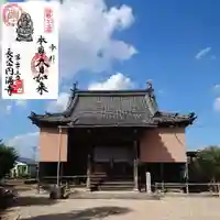 円満寺の本殿・本堂