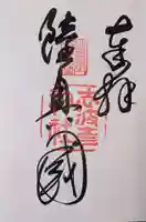 志波彦神社・鹽竈神社(宮城県)