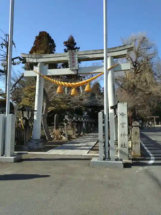 今宮神社(栃木県)