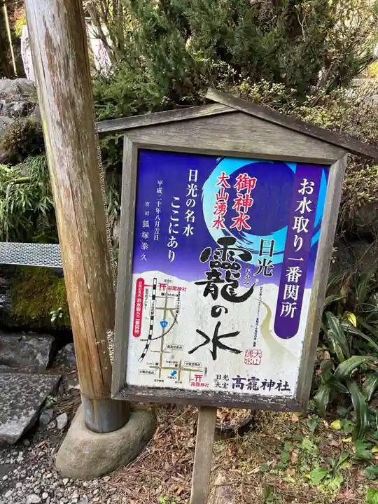 日光大室高龗神社(栃木県)