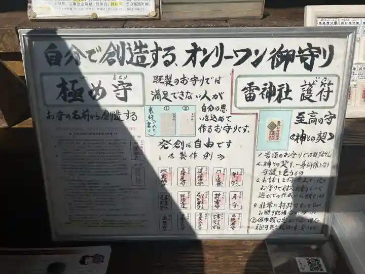 雷神社(千葉県)