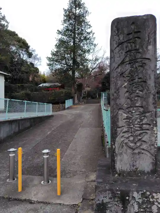 玉伝寺(神奈川県)