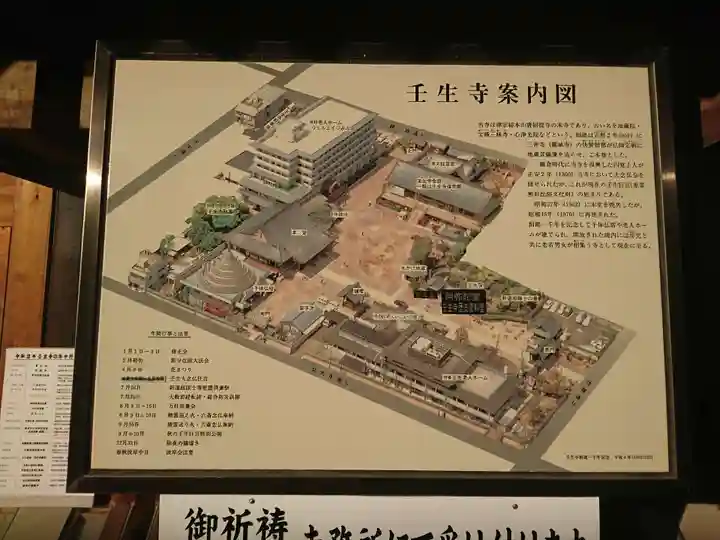 壬生寺のその他建物