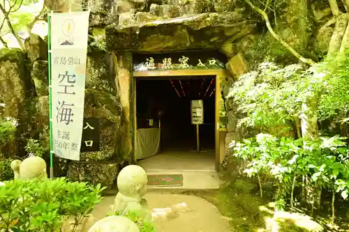 大聖院(広島県)