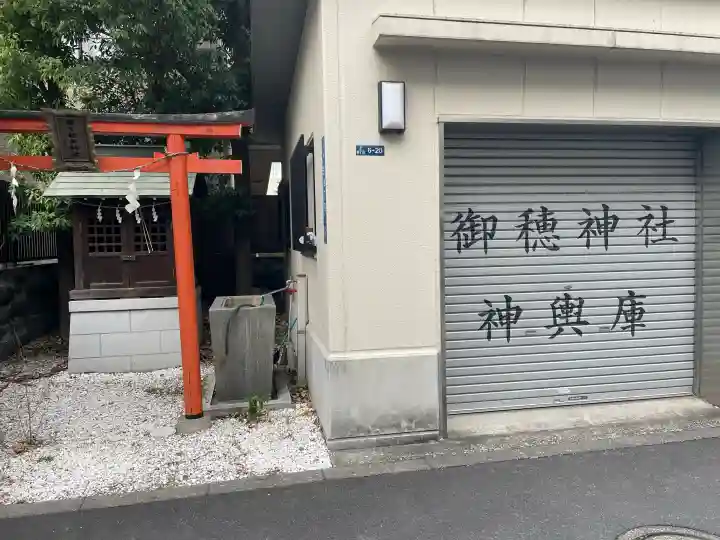 幸久稲荷神社(御穂鹿嶋神社境外社)の{uncategorized: "未分類", other: "その他", undefined: "問題あり", building: "その他建物", grave: "お墓", sacred_gate: "鳥居", guardian: "狛犬", statue: "像", buddha: "仏像", history: "歴史", nature: "自然", garden: "庭園", animal: "動物", pagoda: "塔", temizu: "手水舎", mountain_gate: "山門・神門", sanctuary: "本殿・本堂", subordinate: "末社・摂社", art: "芸術", scenery: "景色", jizo: "地蔵", ema: "絵馬", goshuin: "御朱印", omikuji: "おみくじ", items: "授与品その他", amulet: "お守り", goshuincho: "御朱印帳", eats: "食事", festival: "お祭り", votive_dance: "神楽", shichigosan: "七五三参", wedding: "結婚式", experience: "体験その他", initially: "初詣", around: "周辺", anti_infection: "感染症対策"}