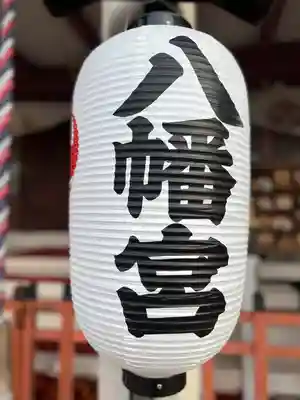 前橋八幡宮のその他建物
