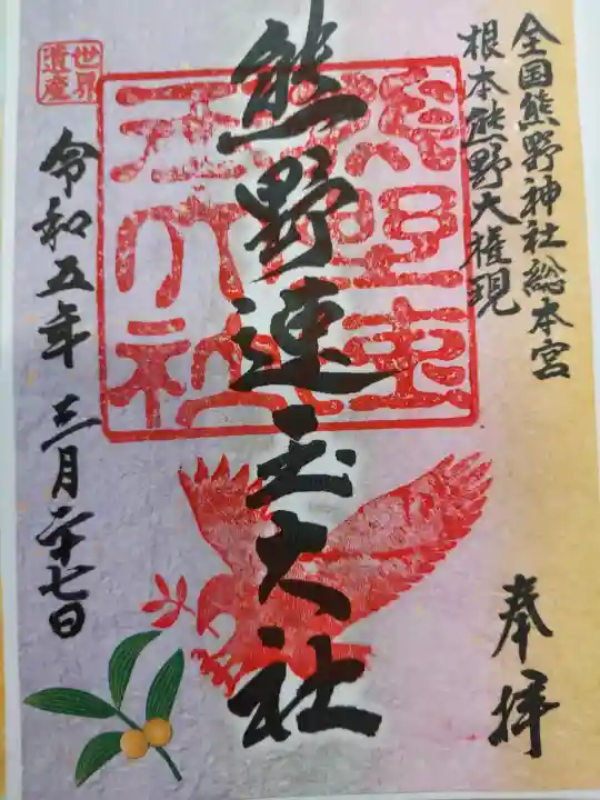 熊野速玉大社の{uncategorized: "未分類", other: "その他", undefined: "問題あり", building: "その他建物", grave: "お墓", sacred_gate: "鳥居", guardian: "狛犬", statue: "像", buddha: "仏像", history: "歴史", nature: "自然", garden: "庭園", animal: "動物", pagoda: "塔", temizu: "手水舎", mountain_gate: "山門・神門", sanctuary: "本殿・本堂", subordinate: "末社・摂社", art: "芸術", scenery: "景色", jizo: "地蔵", ema: "絵馬", goshuin: "御朱印", omikuji: "おみくじ", items: "授与品その他", amulet: "お守り", goshuincho: "御朱印帳", eats: "食事", festival: "お祭り", votive_dance: "神楽", shichigosan: "七五三参", wedding: "結婚式", experience: "体験その他", initially: "初詣", around: "周辺", anti_infection: "感染症対策"}