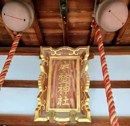 片埜神社(大阪府)