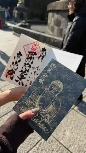 高徳院の御朱印