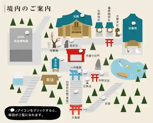 愛宕神社(東京都)