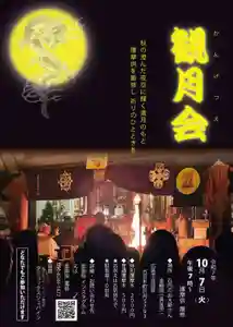 石内のお大師さん 金剛院(広島県) 2025年10月07日(火)〜(2025年09月14日(日) 22時05分50秒投稿)