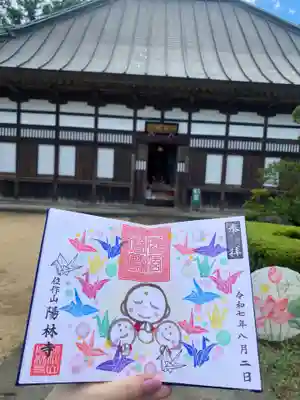 陽林寺(福島県)