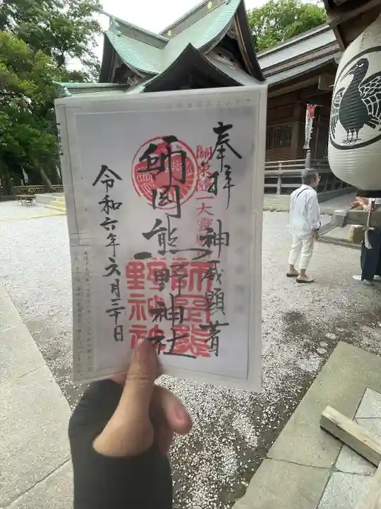 師岡熊野神社(神奈川県)