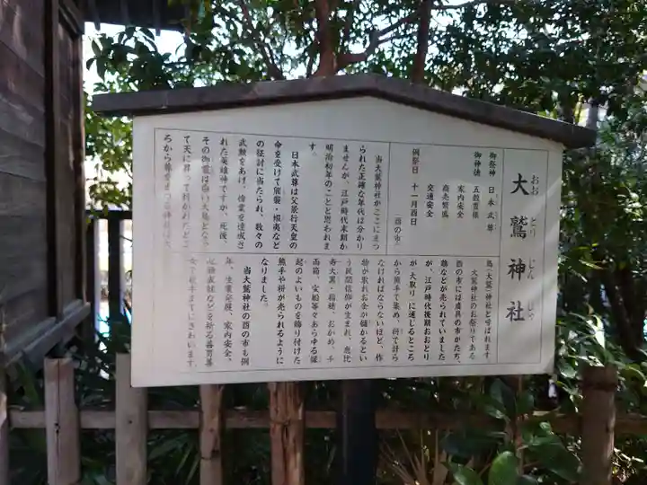 稲毛神社の歴史