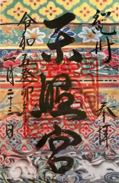 紀州東照宮(和歌山県)