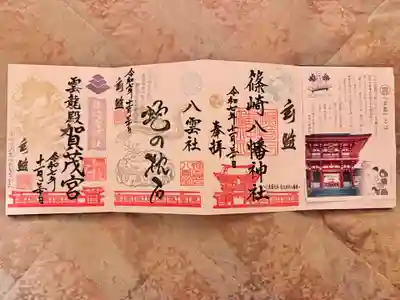 篠崎八幡神社(福岡県)