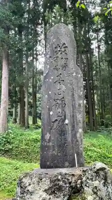 光清寺(山形県)