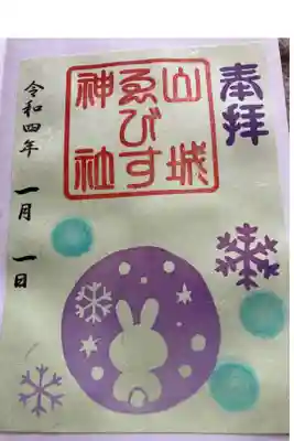 混雑していた初詣。
いつも勝ちま栗が気になる。