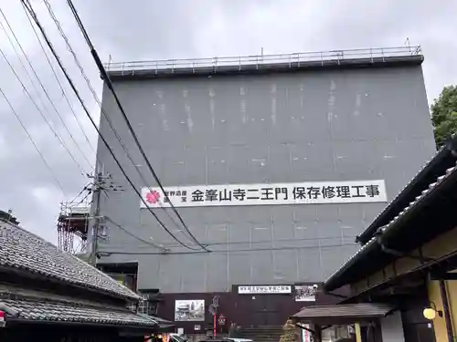 金峯山寺(奈良県)